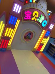 -宝贝渡口儿童游乐园(华南安盛店)