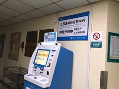 -浙江大学医学院附属第一医院(庆春院区)