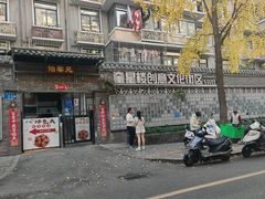 -奎星楼街