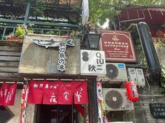 -Santoor 萨都里印度餐厅(北锣鼓巷店)