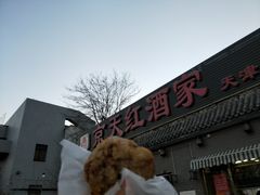 门面-京天红酒家(虎坊路店)