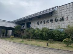 -兰亭风景区