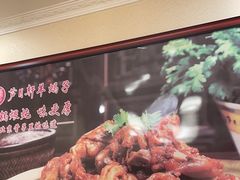 -芦月轩羊蝎子(北蜂窝店)