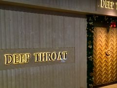 门面-DEEP THROAT