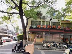 -杨招娣糕点(装驾桥巷店)