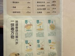 -老昌春饼(松北店)