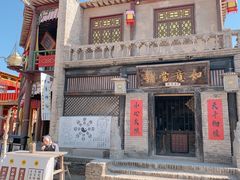 -镇北堡西部影城