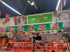 -新发地果蔬社区便民店(百环家园店)