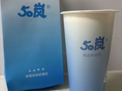 -50岚(天钥桥路店)