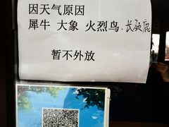-大连森林动物园