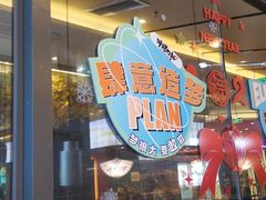 -非烤勿扰自助烤肉(虎门天虹店)