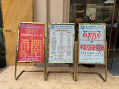 -香江明珠休闲水汇(罗湖村店)