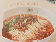 -眉州小吃(石景山店)