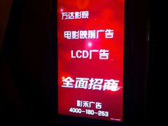 -万达影城(唐山爱琴海XLAND店)