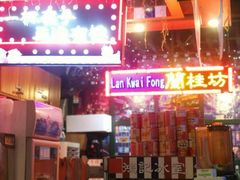 -香港鸿记冰室