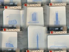 -广州市城市规划展览中心