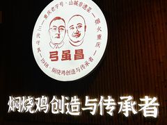 -弓虽昌焖烧鸡(大竹林店)