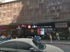 门面-小莆天(元帅路店)