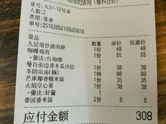 -Hi YOU你的饭局泰餐厅(雍和宫店)