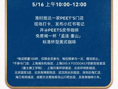 -Peet's 皮爷咖啡(陆家嘴中心店)