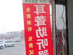 -自然之声助听器·呼吸机(保定清苑店)