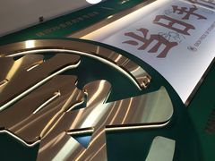 -袁记云饺(南门口店)