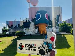 -水桶王国主题餐厅·聚会·生日派对·亲子活动·家庭套餐(亚龙湾希尔顿店)