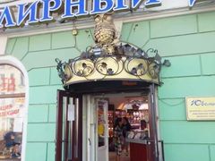 -老阿尔巴特大街