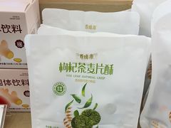 -百瑞源枸杞(玉皇阁店)