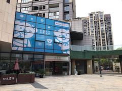 -易生活购物公园