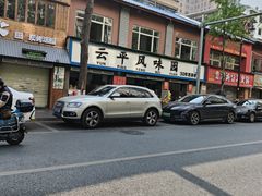 -云平风味园(护国路店)