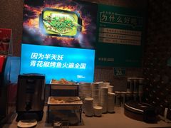 -半天妖烤鱼(芝罘万达店)