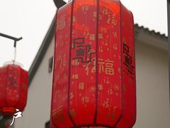 -天朝元辅-徐州民俗博物馆