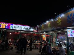 -倪稳当·麻辣烫