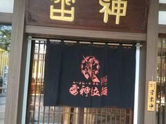 门面-雷神拉面(财富中心玉米楼店)