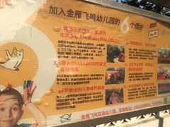 -金雁飞鸣双语幼儿园