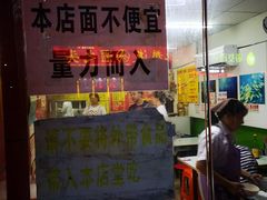 门面-明呈黄鱼面馆(斜土路店)