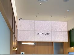 -ITARU食堂·定食料理(西丽店)