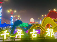 -大唐不夜城