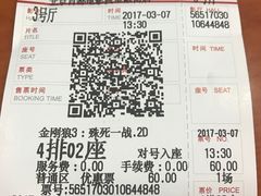 -首都电影院(金融街店 杜比全景声)