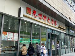 -光明邨大酒家(汇阳广场店)