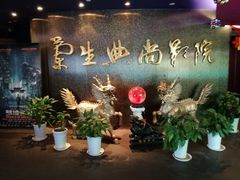 -中影国际影城(兰生大厦CINITY LED店)