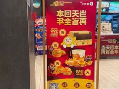 -德克士(通惠门店)