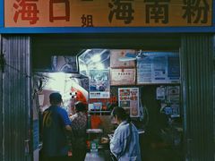 -三姐海南粉(骑楼老街店)