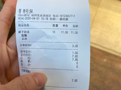 -CoCo都可(茂业深南店)