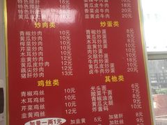 菜单-刘氏三和面馆