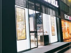 门面-麦雪尔甜品·生日蛋糕(新街口旗舰店)