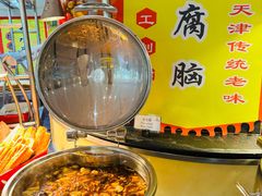 -天津燕园国际大酒店