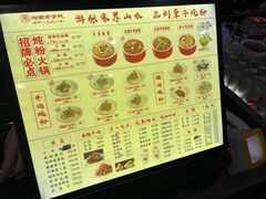 -刘聋子粉馆(张家界总店)