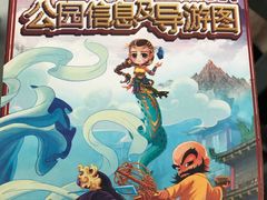 -芜湖方特东方神画